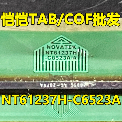 原型号NT61237H-C6523A 全新切片 液晶COF TAB模块现货可直拍