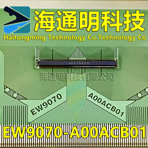 EW9070-A00ACB01原型号 全新卷料TAB COF 现货可拍
