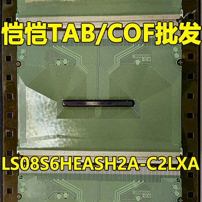 LS08S6HEASH2A-C2LXA全新卷料COF
