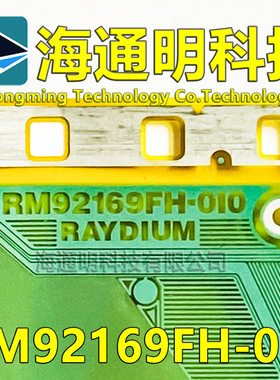 原型号RM92169FH-OIO 0I0 全新卷料 液晶驱动COF TAB 原装直拍