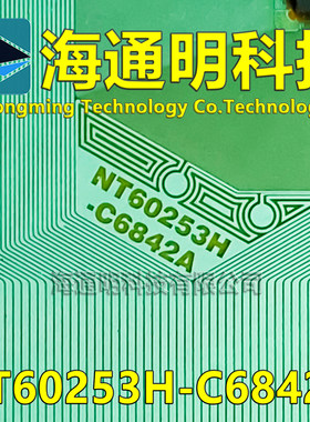 原型号NT60253H-C6842A 全新卷料 液晶COF驱动TAB模块 原装直拍
