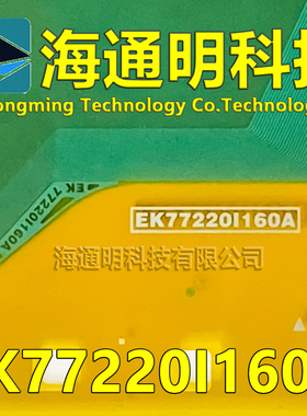 原型号EK77220I160A 全新卷料 液晶驱动COF TAB模块 原装直拍