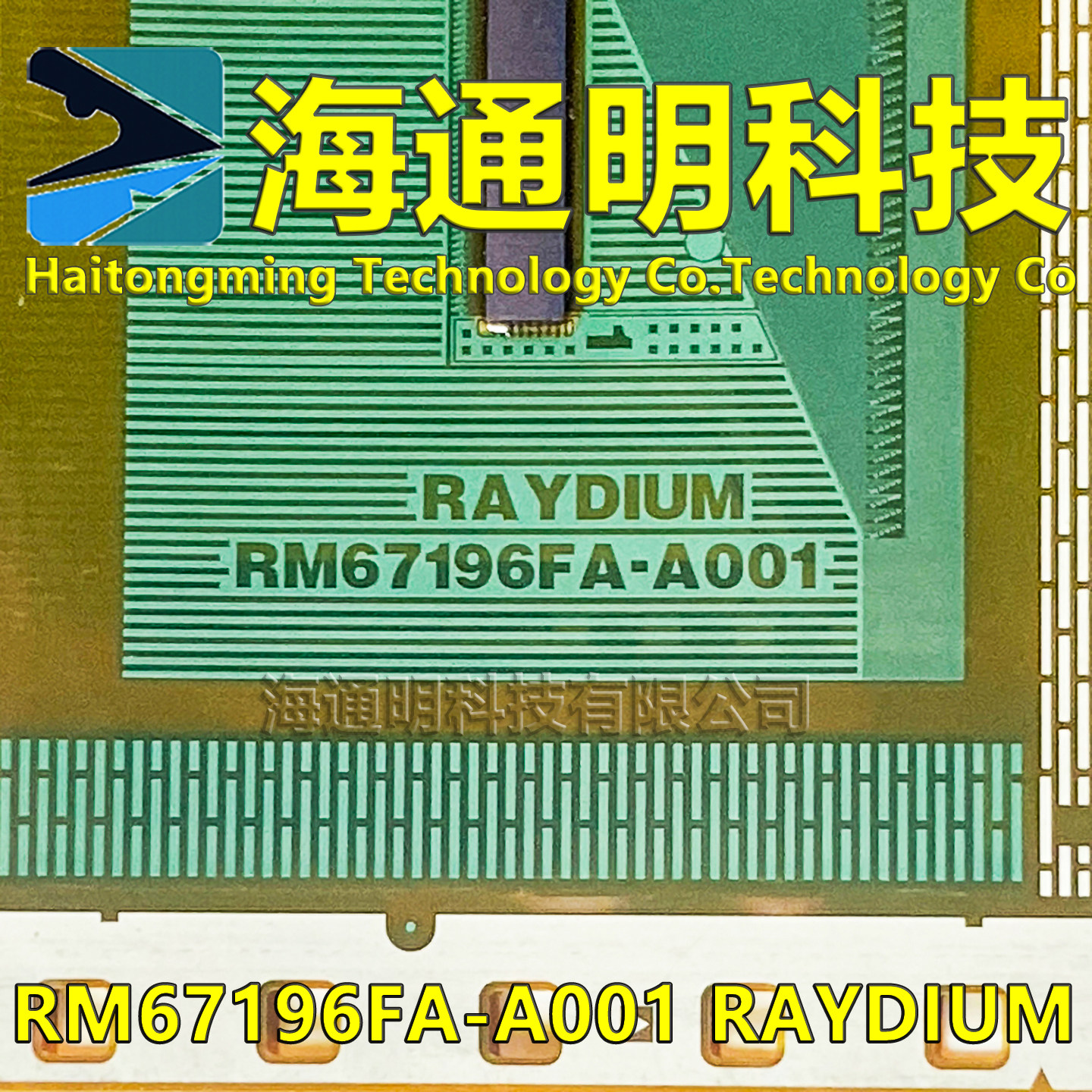 原型号RM67196FA-A001 AOO1 全新卷料 液晶驱动COF TAB模块 原装