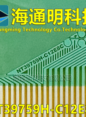 原型号NT39759H-C12E8C 全新卷料 液晶COF TAB 现货可直拍