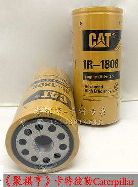 原装卡特 C9/C13滤芯330D/336D/345D/349D/349D2机油滤芯 1R-1808