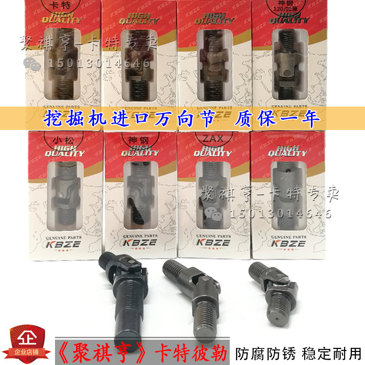 挖掘机操纵杆手柄万向节十字节小松日立卡特神钢住友大宇斗山