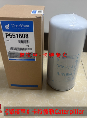P551808机油滤芯唐纳森机油滤芯（通用卡特1R-1808）C13机油格C13