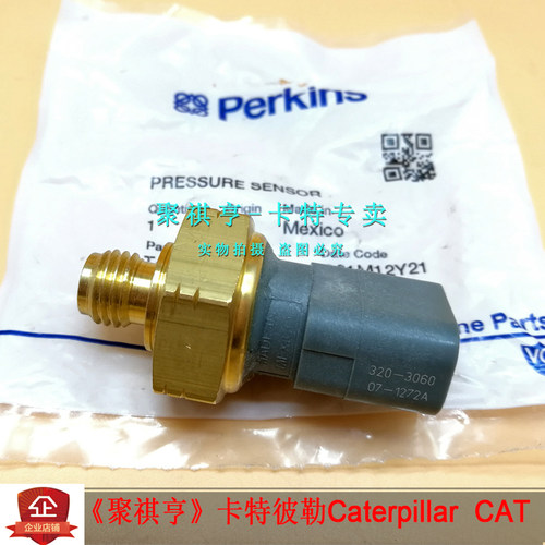 卡特机油压力传感器T406711