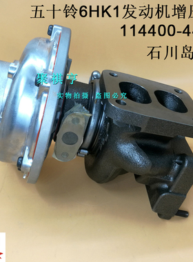 住友300/350-5 凯斯360 CX360 JCB360电喷五十铃6HK1发动机增压器