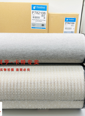 唐纳森对应C308103 CF810空滤P782106 P782109空气滤芯