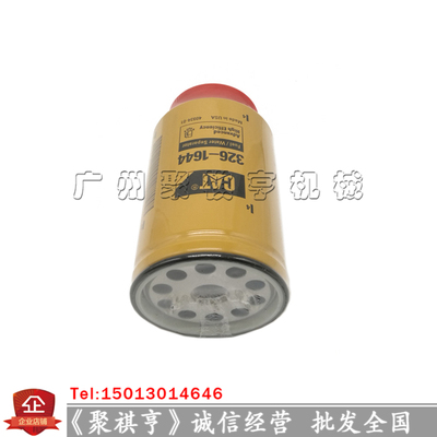 原装卡特油水分离器326-1644