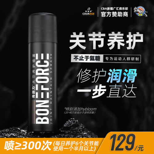 科锐吉关节养护喷雾运动降温