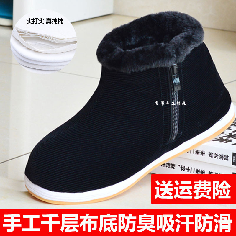 湖南传统千层底棉鞋冬季男士手工棉鞋加绒加厚高帮防滑保暖布鞋女,流行男鞋,高帮鞋,淘宝优惠券,粉丝福利购,淘宝优惠卷