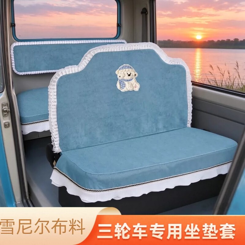 盛昊F3puls电动三轮车座套专用A7A9金彭海宝四轮车坐垫套罩全包围