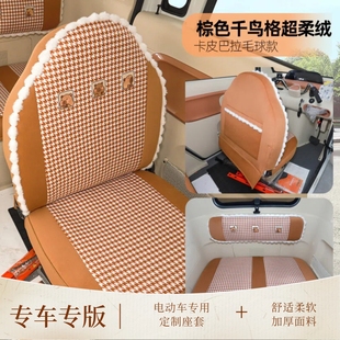 海宝凤凰雨燕专用电动三轮车座套盛昊Z1G2G3G7金彭金博四轮车坐垫