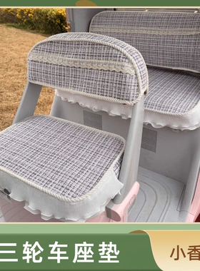 金彭SU7盛昊蜻蜓爱玛乐维PRO雅迪CL12三轮车座套四季通用加厚坐垫