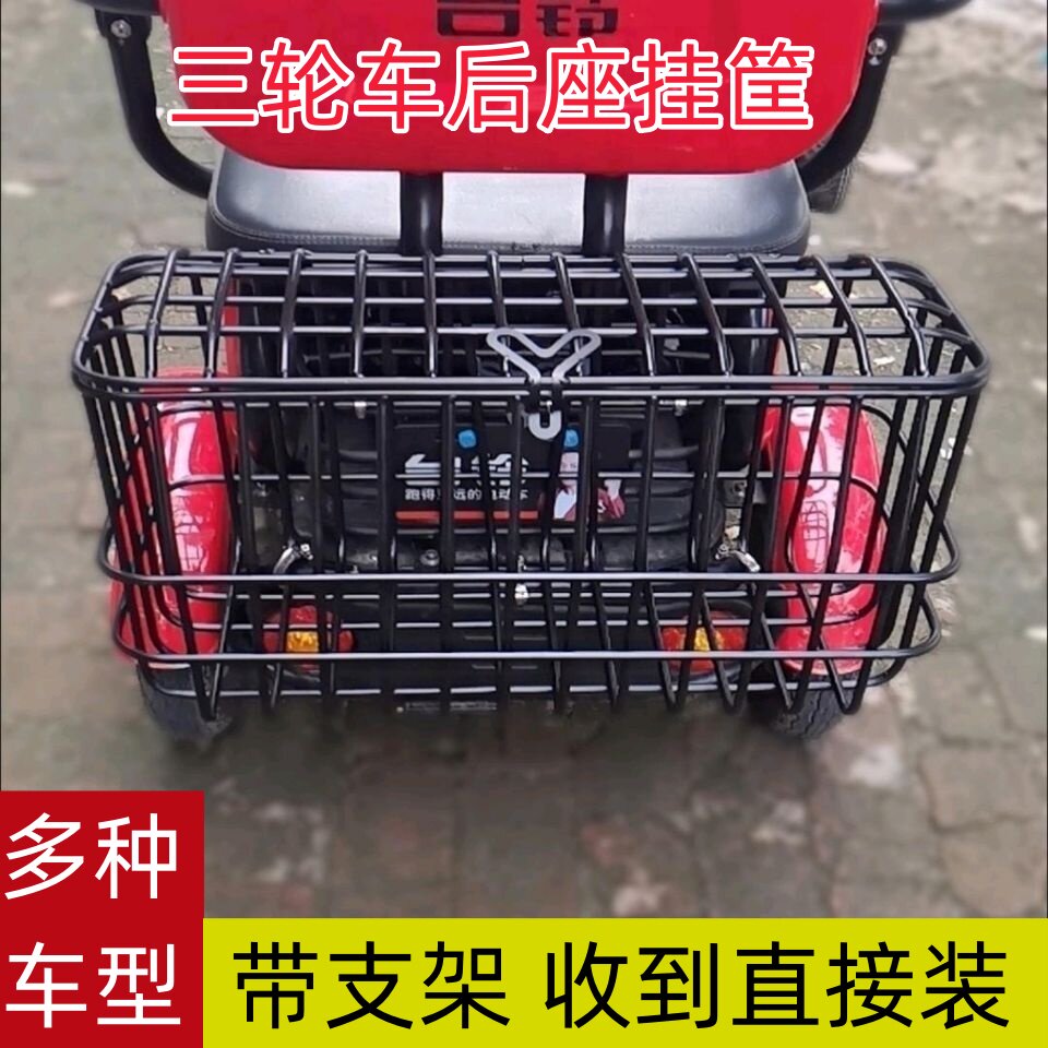 电动三轮车后车筐后置车篮爱玛乐维加宽休闲雅迪储物娄台铃菜篮子