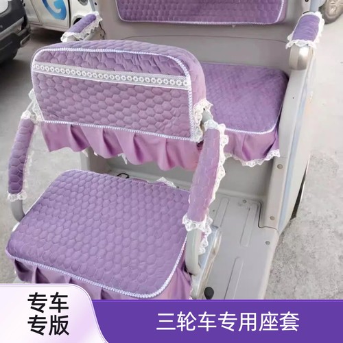 雅迪摩登闪靓专用三轮车座套雅迪CM16 CL13 CL12全包围坐垫套加厚