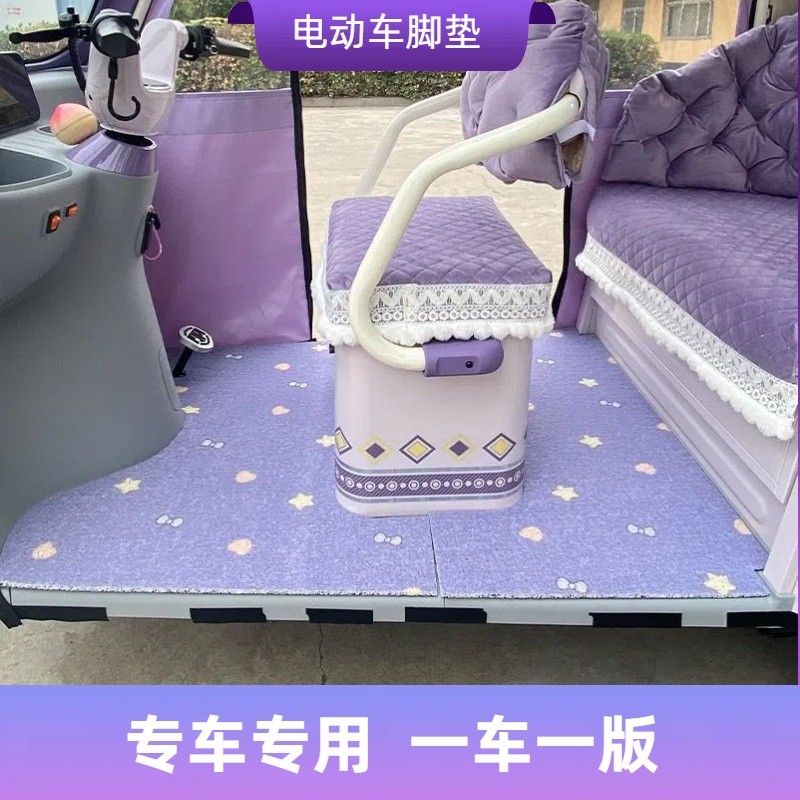 金彭SU7爱玛乐淘乐维星瀚雅迪C18C16CL9通用卡通丝圈三轮车脚踩垫
