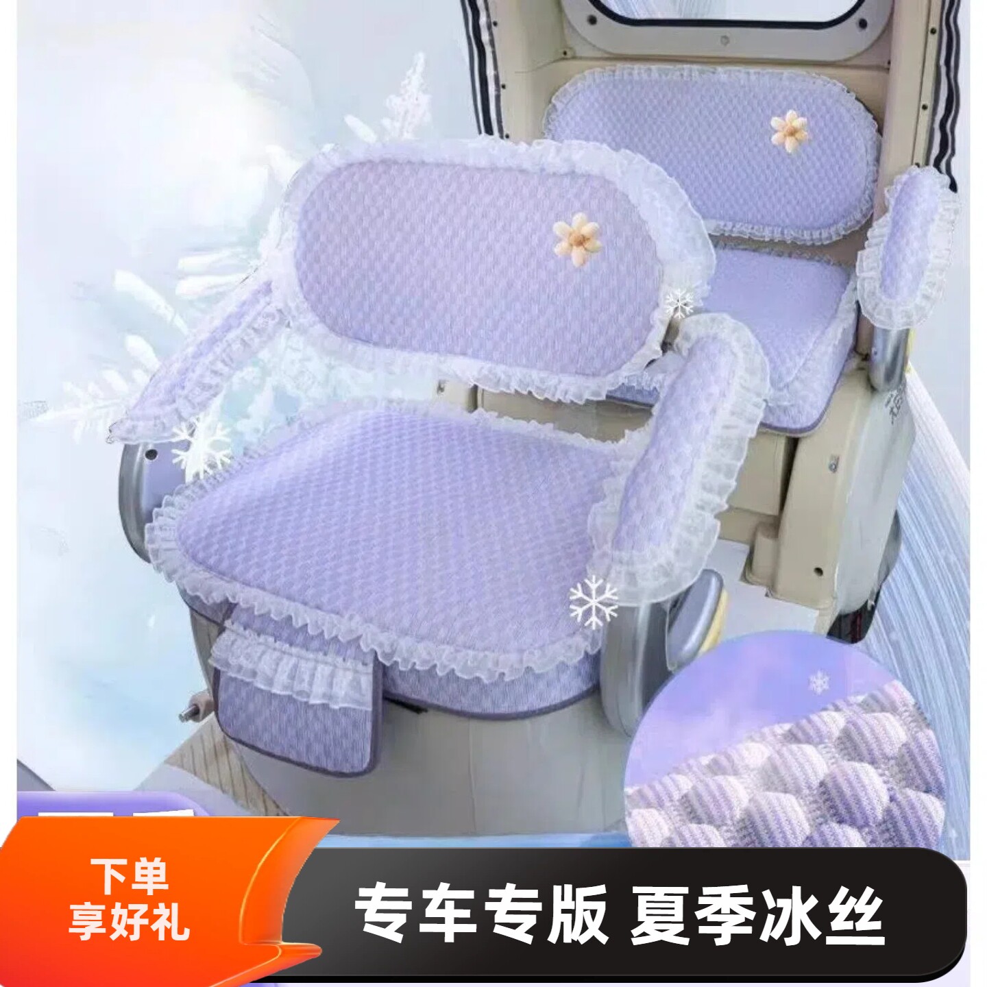 金彭坦途SU7梦界M7熊猫MAX雅迪闪靓乐途三轮车座垫套夏季加厚防晒