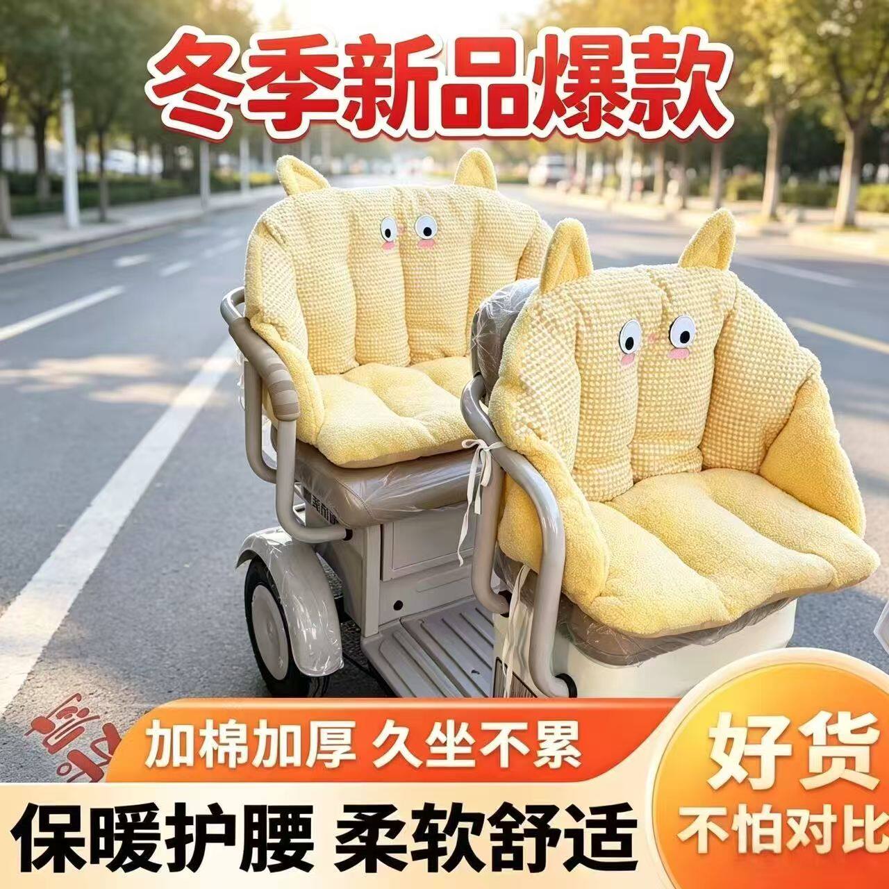 盛昊蜻蜓Ultra三轮车座套专用后座围挡加厚保暖全包围坐垫套通用