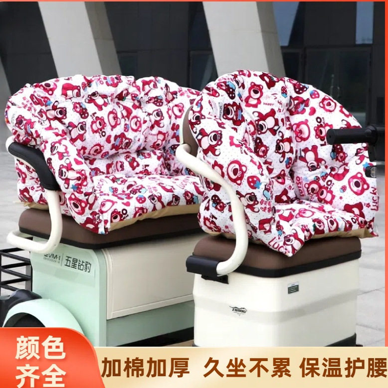 爱玛雅迪电动三轮车坐垫通用秋冬季加棉坐垫靠背一体加绒加厚座套