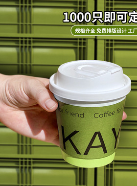 咖啡杯子一次性咖啡杯网红纸杯绿色带盖商用外带打包热饮定印制lo