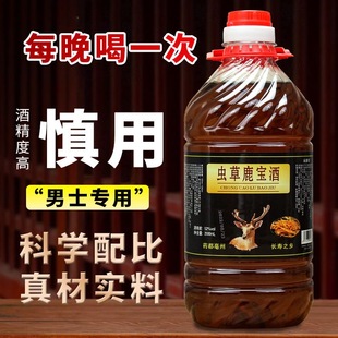 甄选优质鹿鞭酒2.5L养生滋补酒男性补酒泡酒52度35度纯粮酒非保健