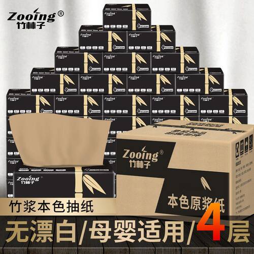 竹林子30包本色纸巾抽