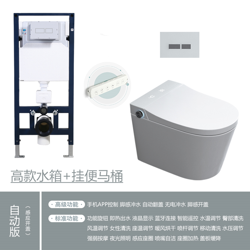 博莎壁挂智能马桶一体式挂墙坐便器墙排入墙式自立式水箱暗装挂便