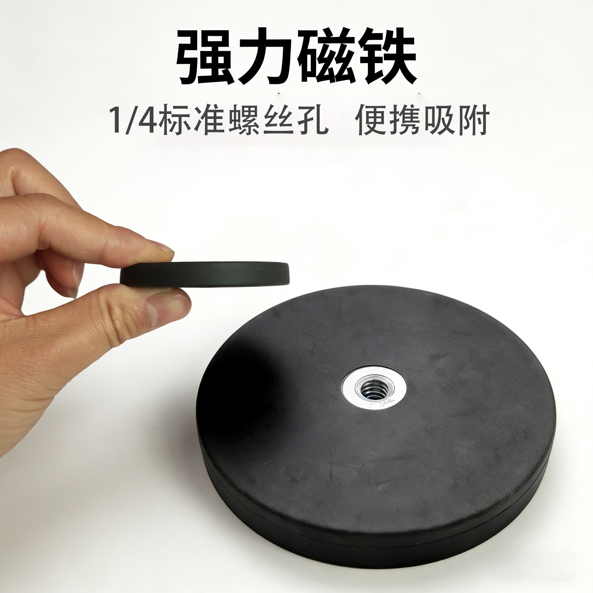 包胶强强力磁吸附底座车顶吸盘汽车射灯相机手机支架广告牌磁铁