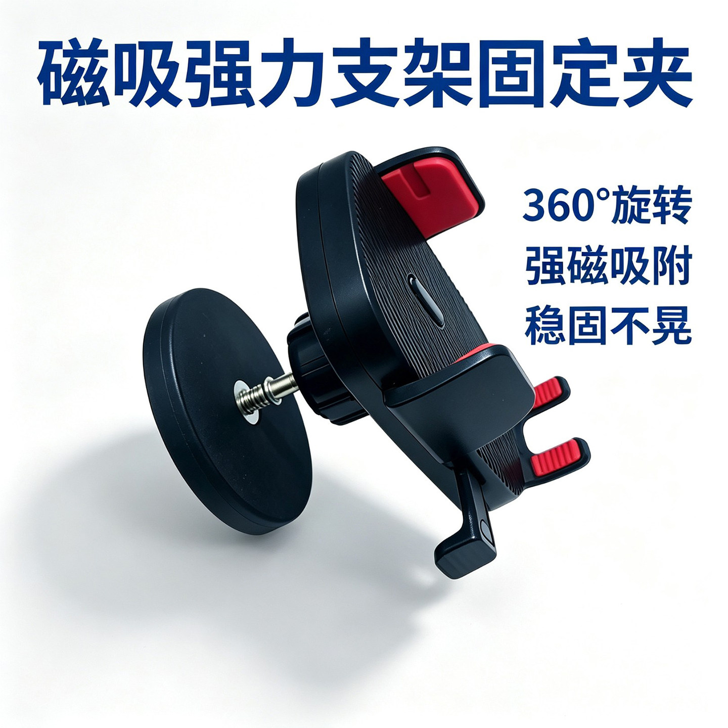 缝纫机专用强力磁吸手机支架