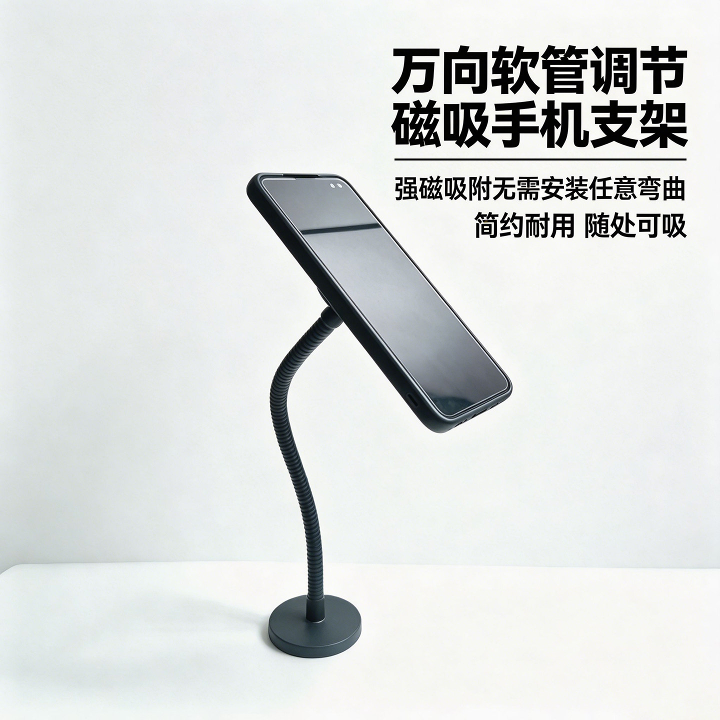 双面磁吸加长万向手机支架