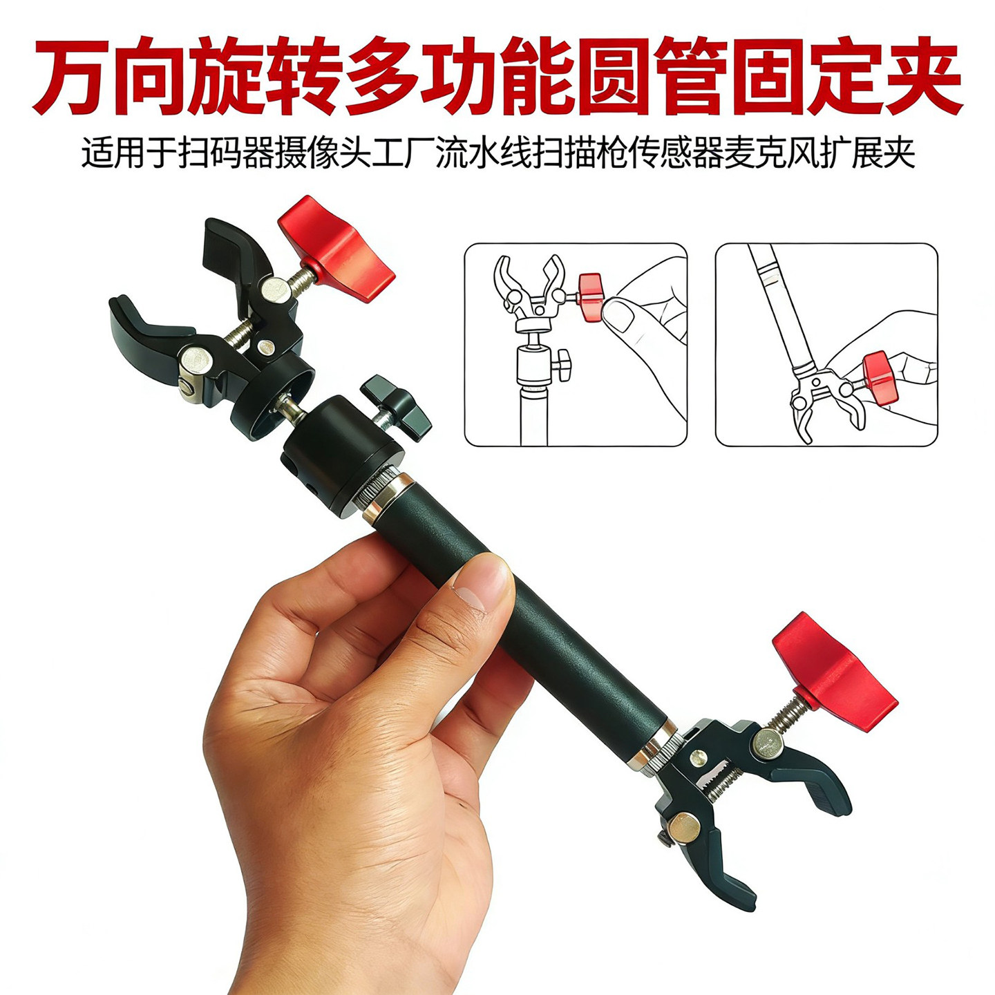 工业相机手电筒万向旋转固定夹图片