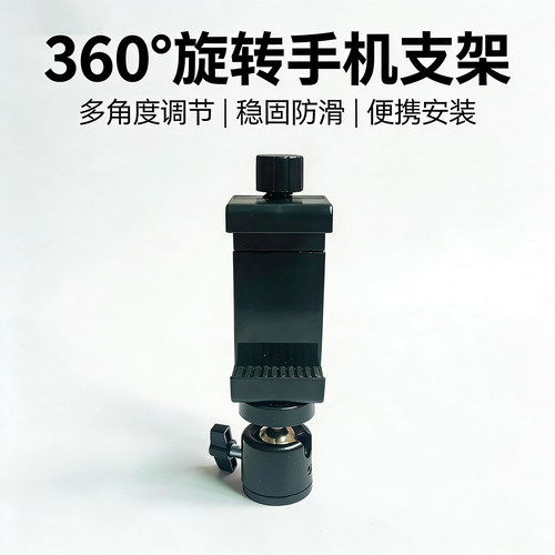 829手机云台旋转夹360度俯拍