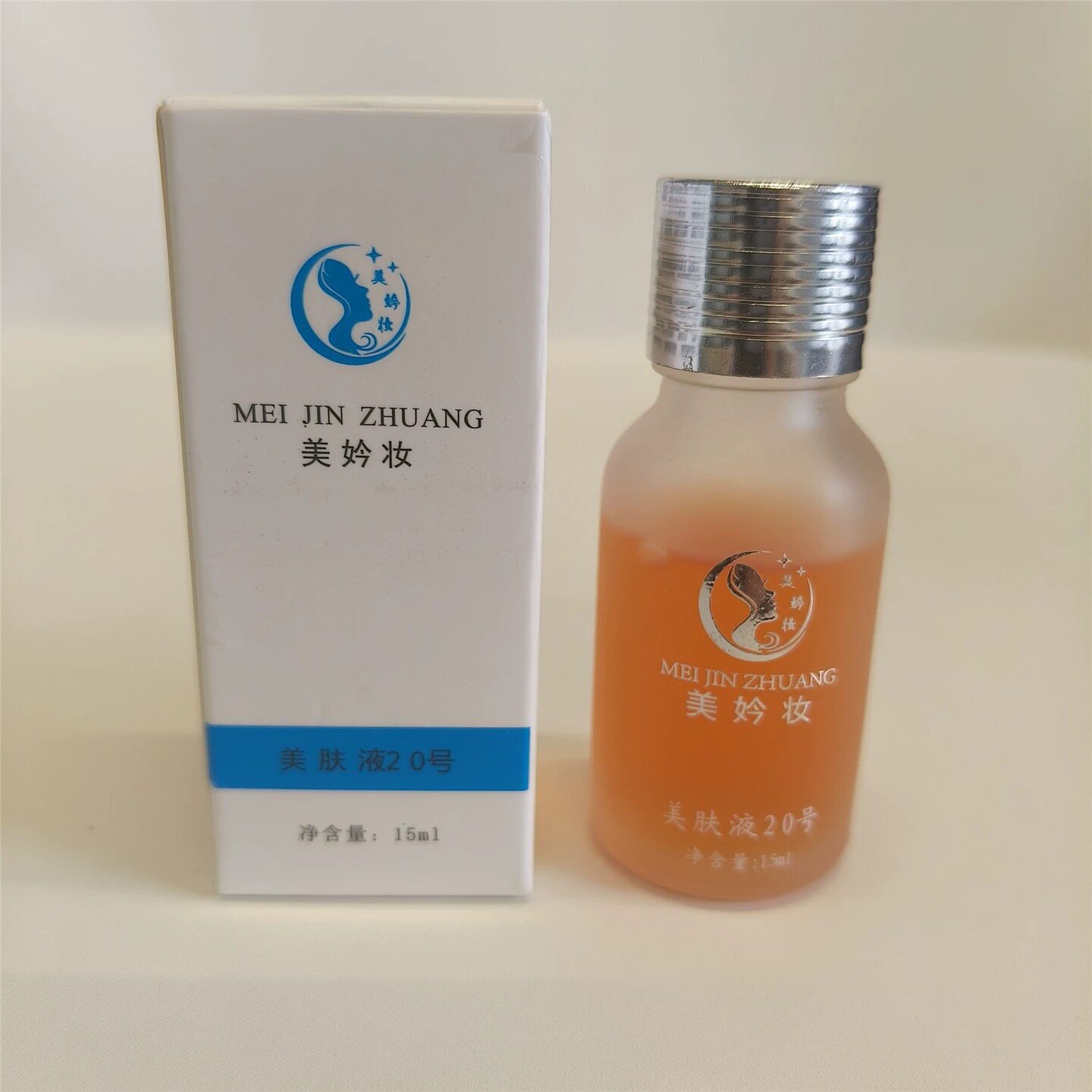 美肤液20号