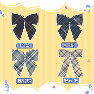 枳瀾 对弈 官配同格小物领结 小茶野 包邮 寄云书 单拍不 云淞序