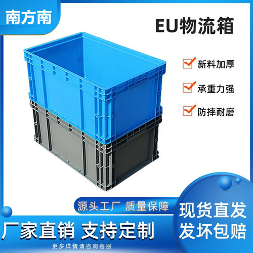 储物盒灰色物流转运筐框子储物盒