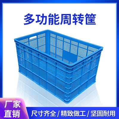 大号塑料筐周转框长方形筐子转运胶框加厚收纳框子储物箱子箩筐箱