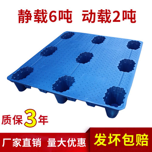 吹塑塑料托盘物流叉车板垫板卡板