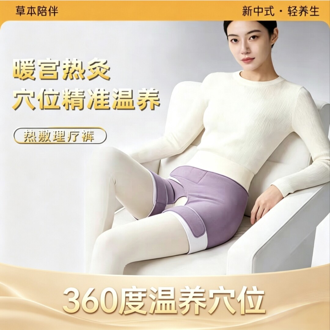 电加热暖腹部肚子发热内裤前列腺暖屁股私密艾灸热敷裆暖腰三角裤