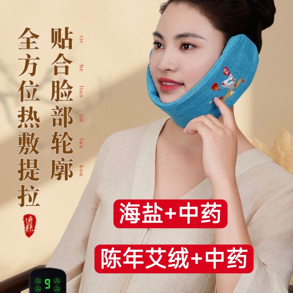 艾灸颞下颌关节紊乱热敷袋脸部颈粗盐海盐包红艾绒电加热理疗神器