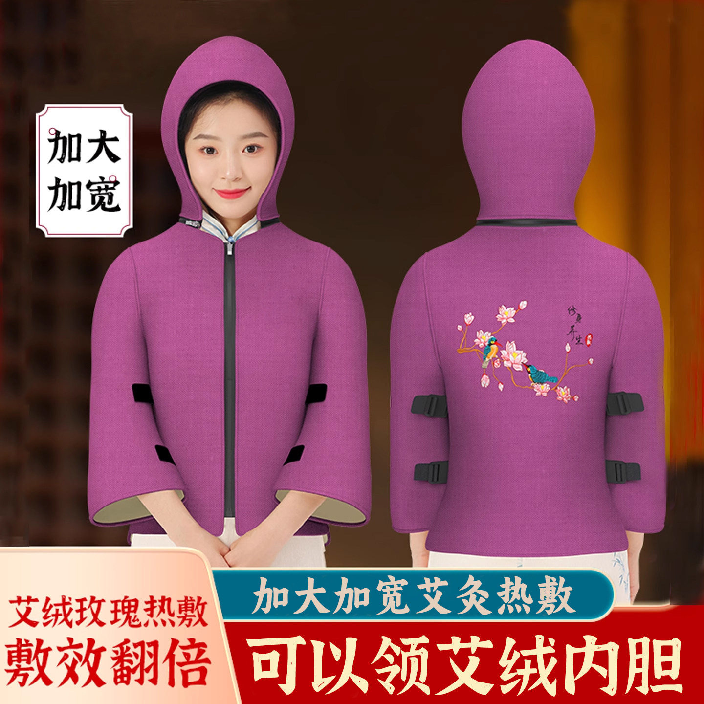 带帽子艾灸衣马甲艾绒肩颈热敷包电加热艾草理疗包家用腰部三伏灸