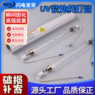 UV固化灯紫外线固化灯UV灯管高压汞灯水银灯1KW5.6KW9.6KW2KW8KW