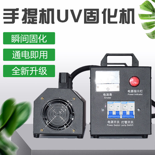 uv光固机汞灯水银手提式无影胶烤