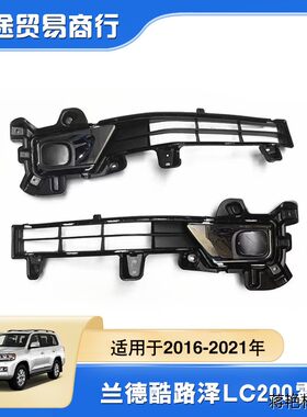 适用于2016-年款兰德酷路