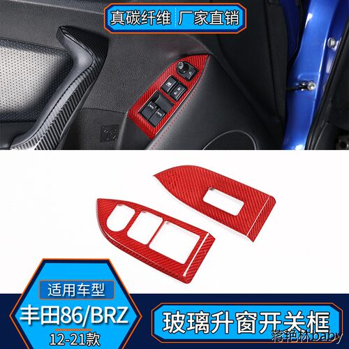 适用丰田GR86斯巴鲁BRZ