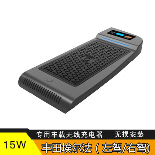 适用于丰田埃尔法VELLFIRE30无线充电器车载无线充左肽右肽