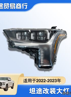 适用于丰田皮卡坦途车型t