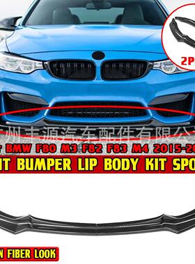适用于宝马BMW M3 M4 F80 F82 F83改装PERFORMANCE风格前唇前铲